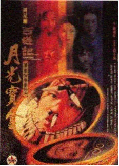 动作谍战片夜行哨海报